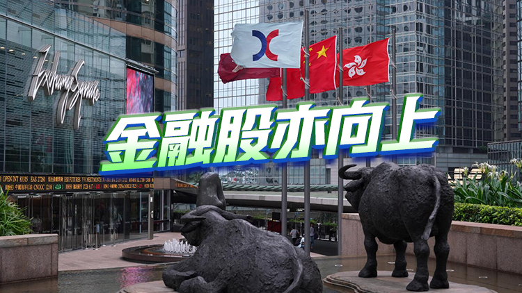 【開盤焦點】港股高開111點後高走 大型科網(wǎng)股領(lǐng)漲