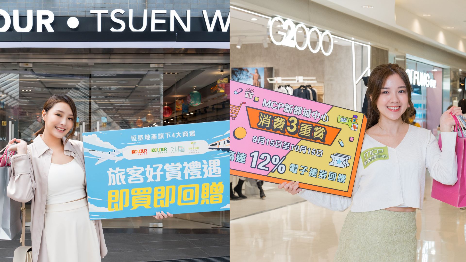 【優(yōu)惠】十一黃金周 盤(pán)點(diǎn)本港商場(chǎng)消費(fèi)優(yōu)惠