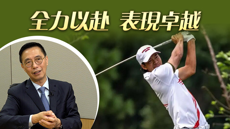 許龍一高球亞運(yùn)奪金 楊潤(rùn)雄：再為港隊(duì)高奏凱歌