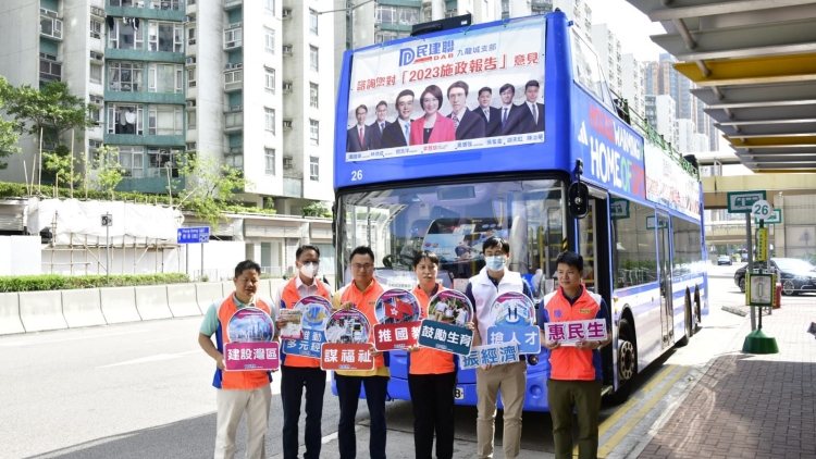 民建聯(lián)舉辦巴士巡遊介紹施政報告方案 未來會設(shè)街站諮詢站收集意見