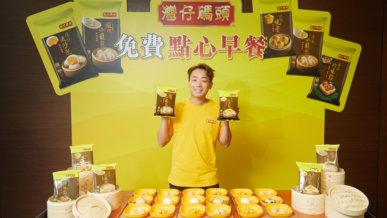 【著數(shù)】急凍點(diǎn)心新產(chǎn)品 快閃免費(fèi)派