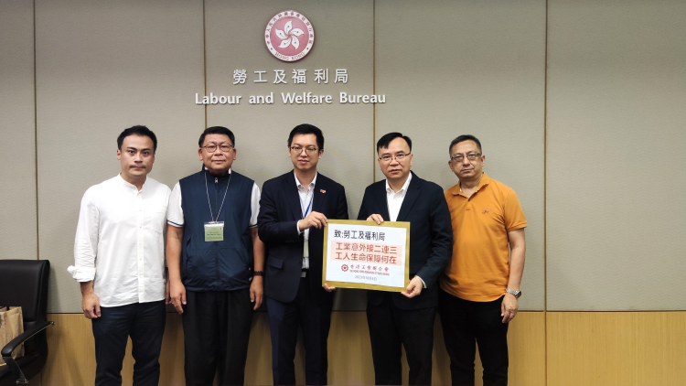 工業(yè)意外接二連三 工聯(lián)會(huì)約見何啟明