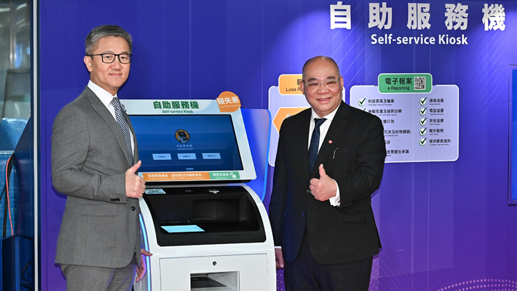 警方於港鐵金鐘站設(shè)自助服務(wù)機(jī) 方便市民報失財物或舉報非緊急案件