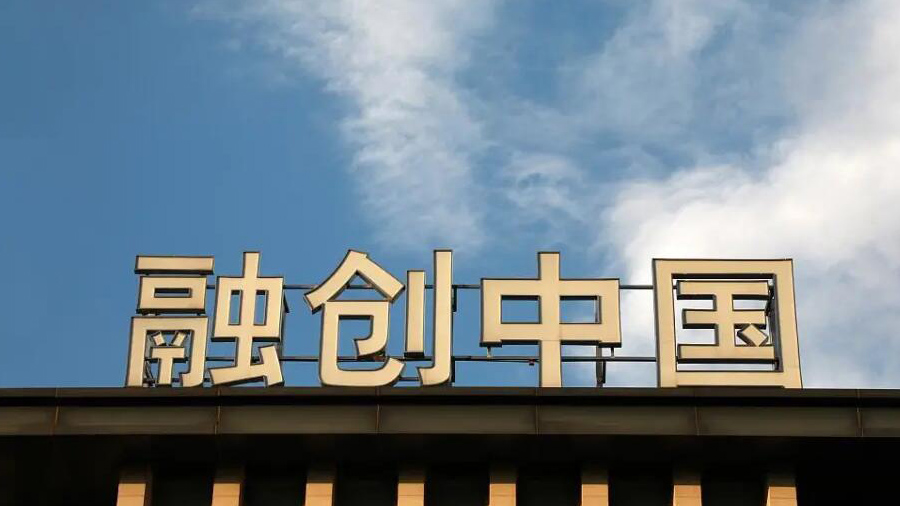 融創(chuàng)中國：公司境外債重組獲法院批準(zhǔn)