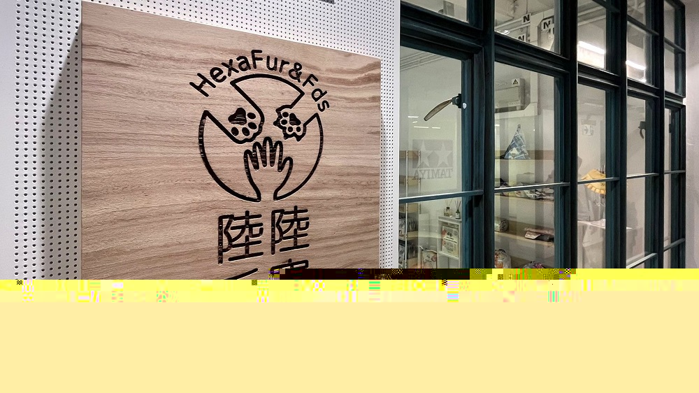 【購物】寵物用品專門店 舉辦狗狗蹴鞠大賽