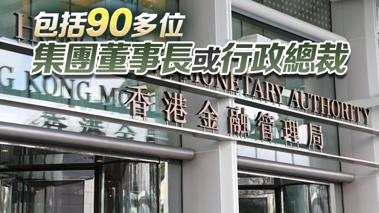 金管局11月再辦國際金融領(lǐng)袖投資峰會 料300名頂尖金融機構(gòu)負(fù)責(zé)人出席