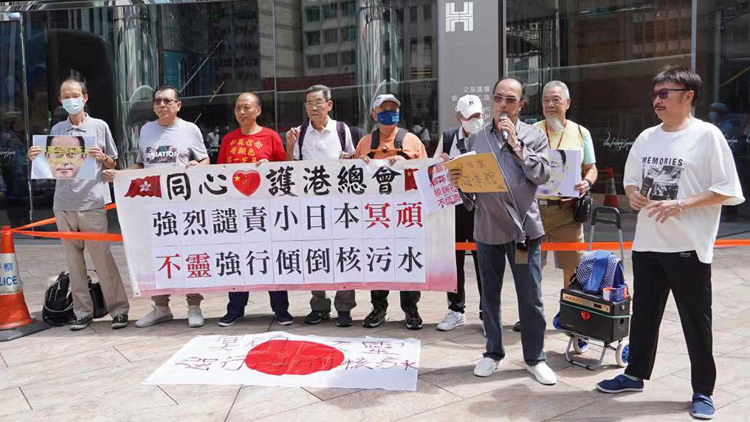 民間團體請願 強烈譴責(zé)日本強行傾倒核污水