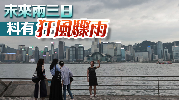 天文臺(tái)改發(fā)三號(hào)強(qiáng)風(fēng)信號(hào)