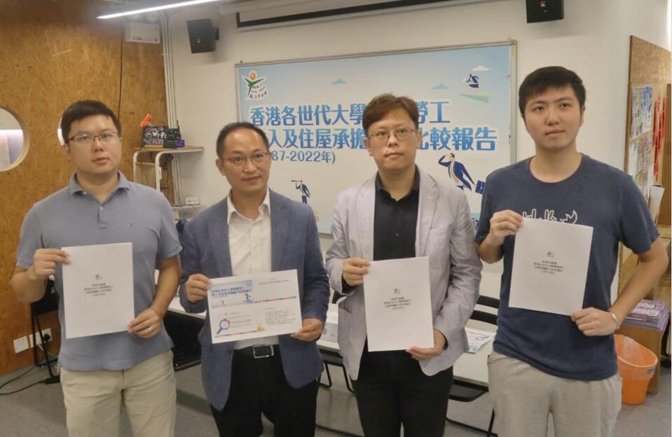 研究發(fā)現(xiàn)青年人整體置業(yè)能力較弱  團體促當局增加資助房屋供應與支持產(chǎn)業(yè)多元化