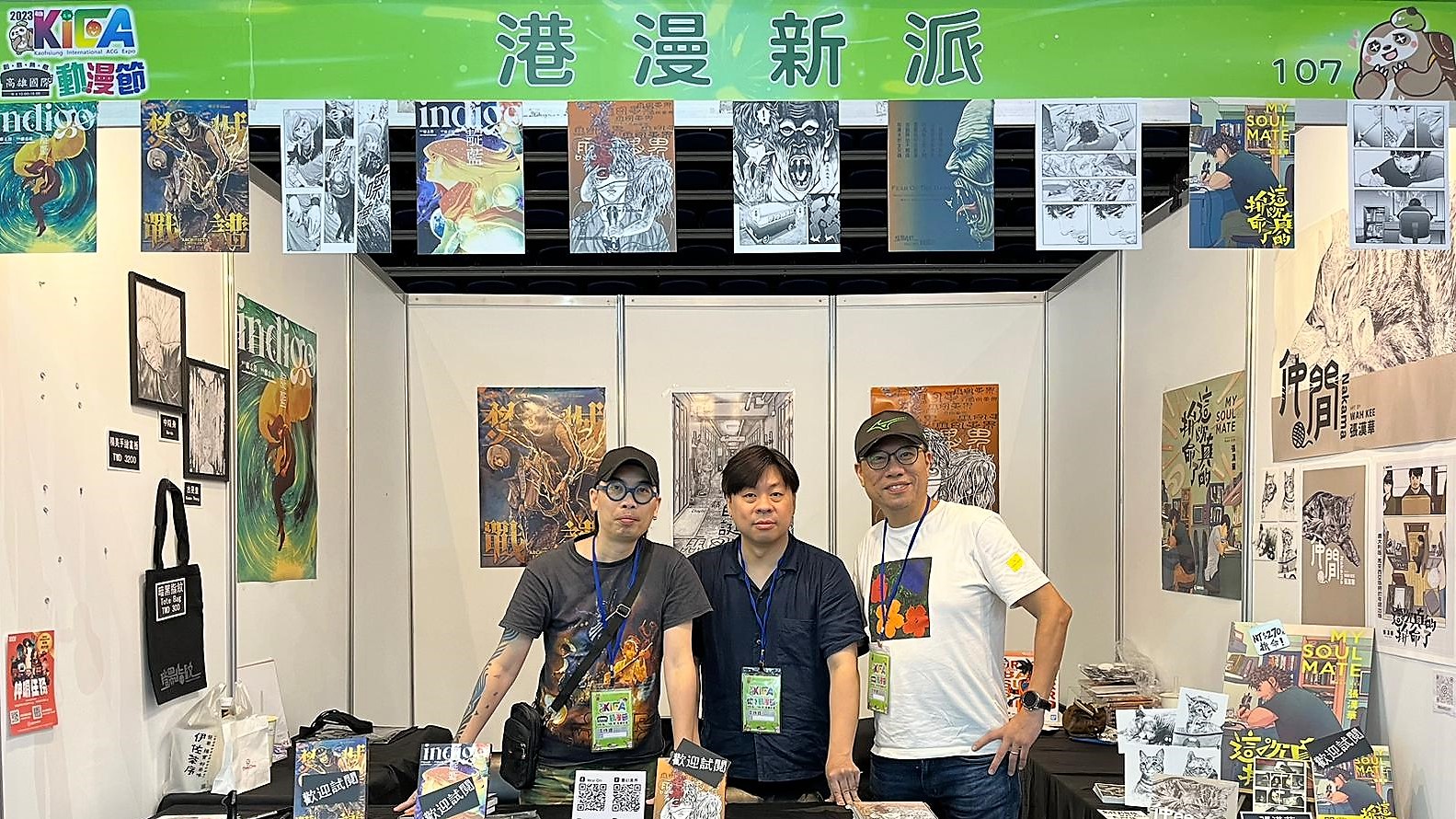 【動漫】高雄國際動漫節(jié) 「港漫動力」入圍漫畫家赴臺宣傳港漫