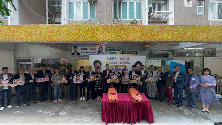 陳穎欣吳傑莊合開議員辦事處 曾國(guó)衞：兩位議員向政府提供不少寶貴意見