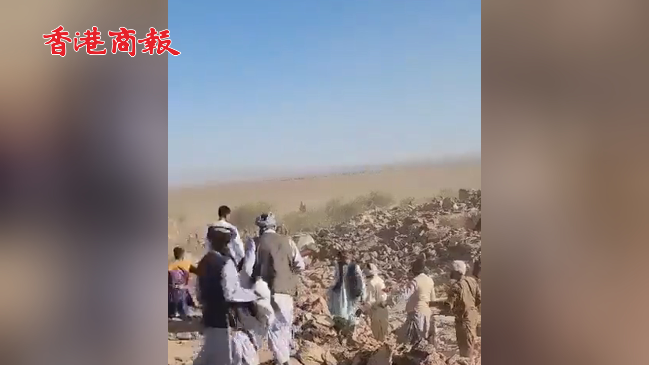 有片丨阿富汗遭遇強(qiáng)烈地震 死亡人數(shù)已超2000人