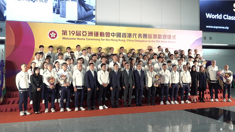 杭州亞運香港代表團(tuán)成員凱旋 港府機(jī)場舉行歡迎儀式