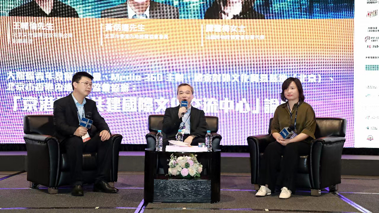 國(guó)家對(duì)外文化貿(mào)易基地（北京）到港交流 探討合作機(jī)會(huì)