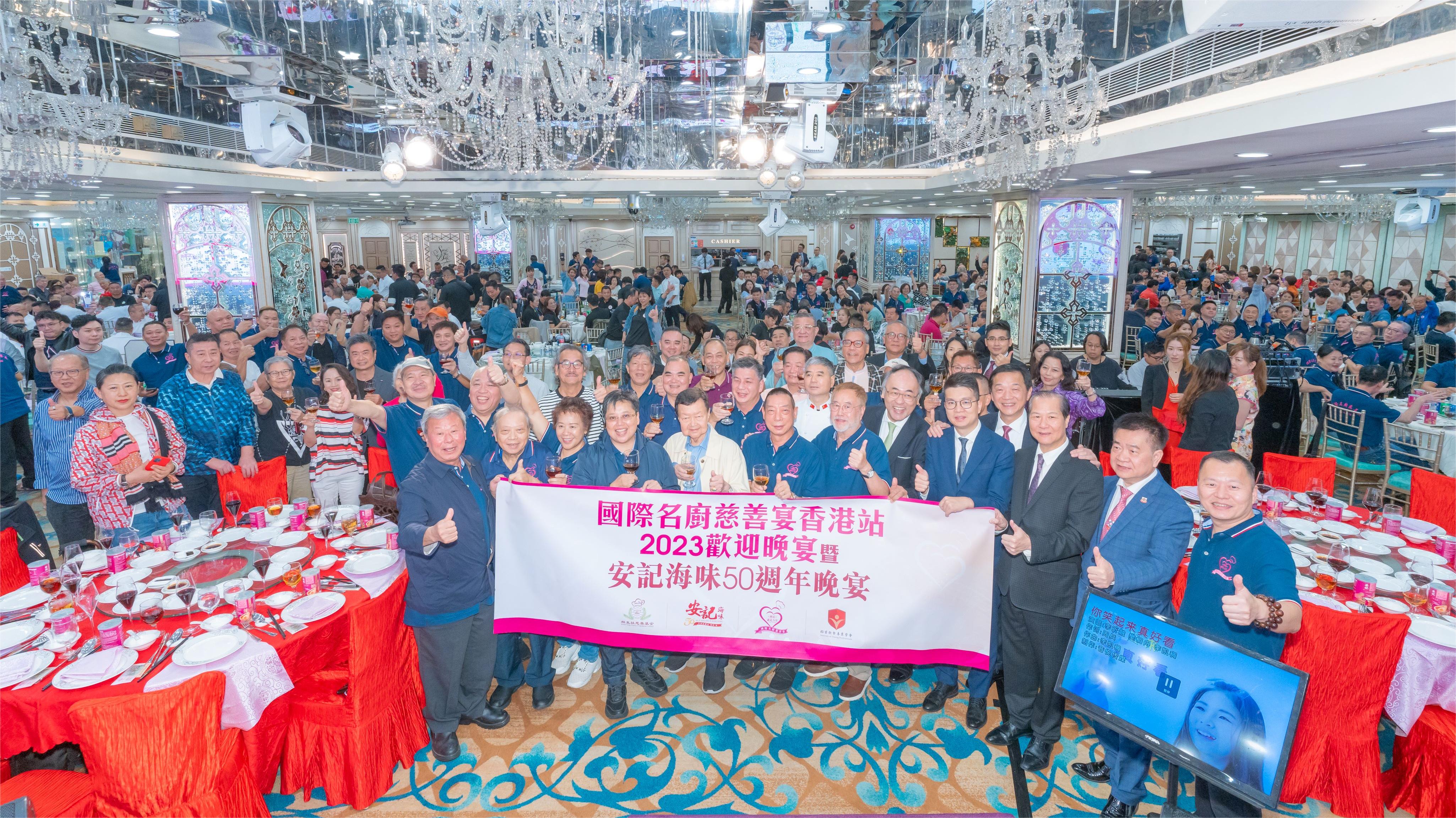 國(guó)際名廚辦慈善宴籌款助基層