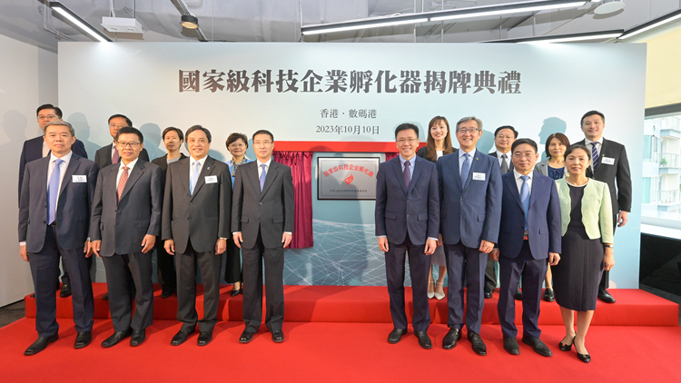數(shù)碼港獲科技部正式授牌 成為國家級科技企業(yè)孵化器