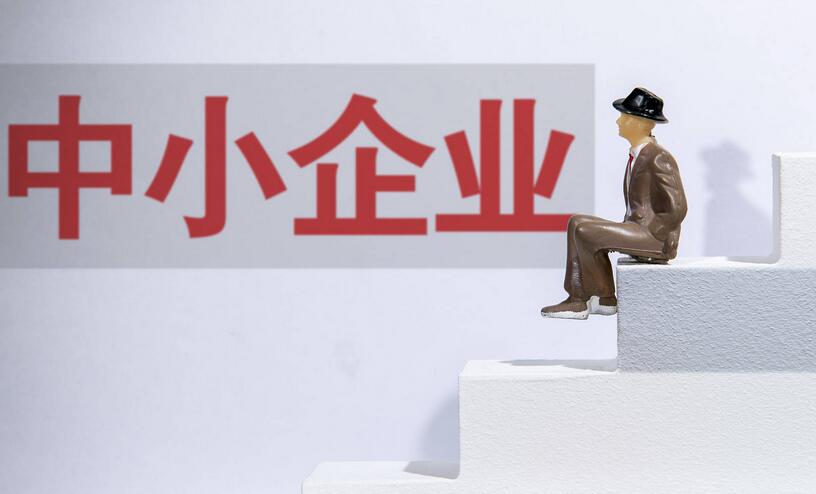 三季度我國中小企業(yè)信心有所回升 