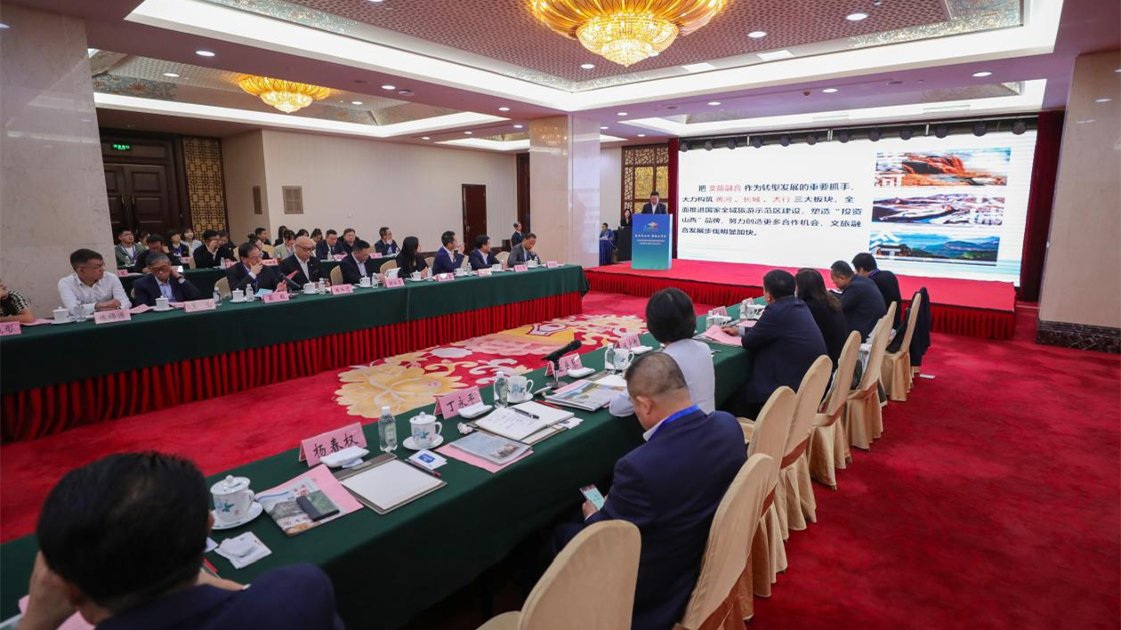 山西文旅康養(yǎng)項(xiàng)目招商對(duì)接洽談會(huì)（粵港澳大灣區(qū)企業(yè)家專場(chǎng)）在太原舉行