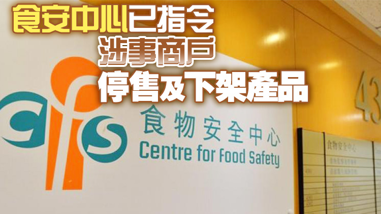 一個(gè)包裝梅菜及兩個(gè)包裝話梅樣本含二氧化硫違未標(biāo)明 違食物標(biāo)籤規(guī)例