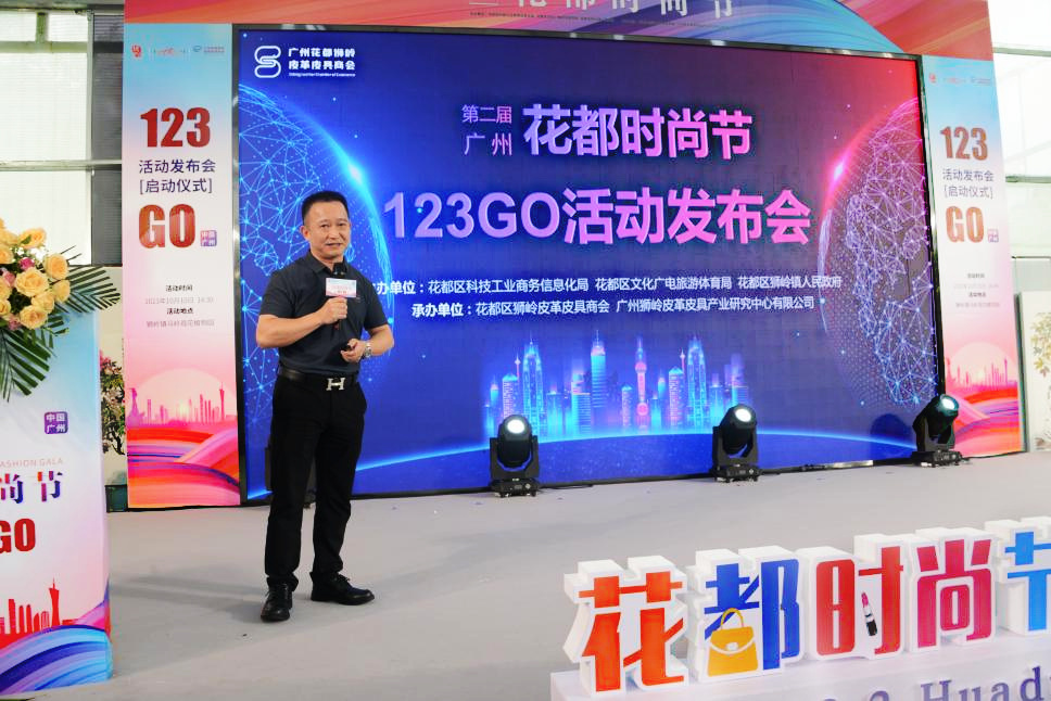 第二屆花都時(shí)尚節(jié)啟動(dòng)：銷售額料將超過20億