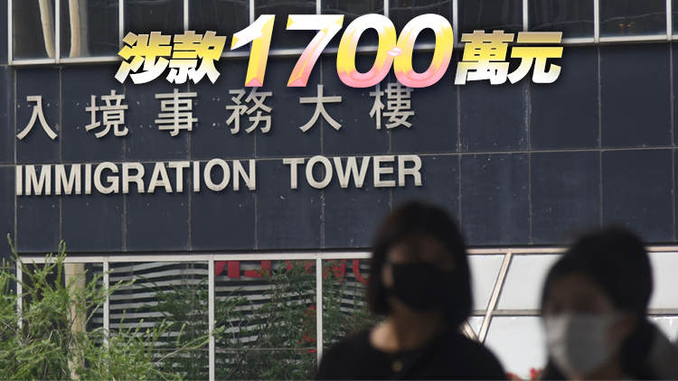 入境處搗破非法勞工犯罪集團(tuán) 拘捕33人