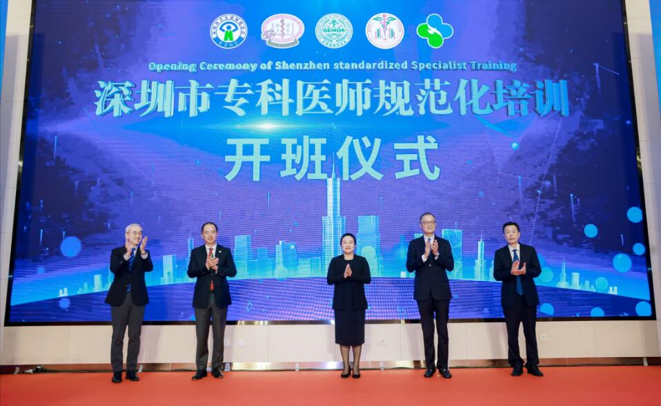 深港攜手開(kāi)啟專(zhuān)科醫(yī)師規(guī)範(fàn)化培訓(xùn) 建立國(guó)際接軌醫(yī)學(xué)人才培養(yǎng)體系