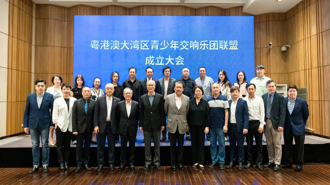 新起點(diǎn)！粵港澳大灣區(qū)青少年交響樂團(tuán)聯(lián)盟成立