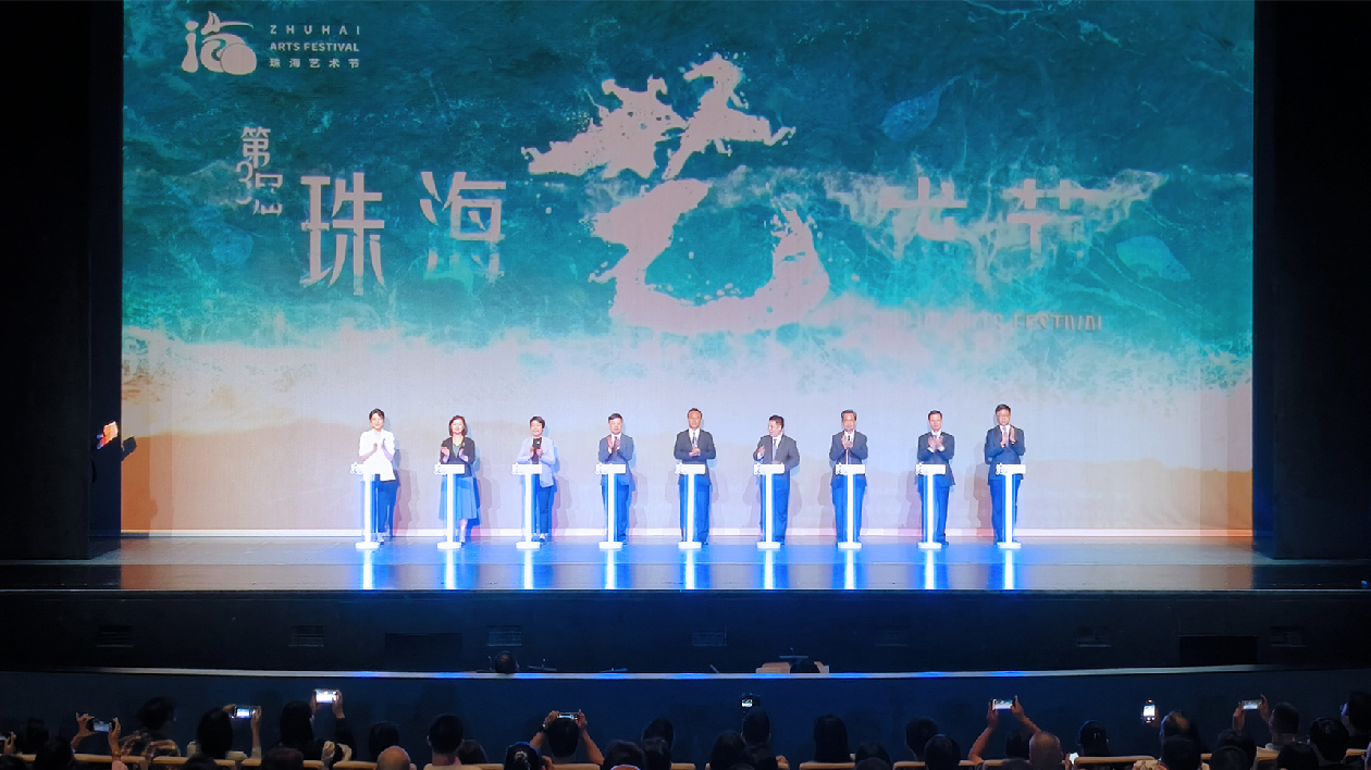 藝術(shù)讓城市更美好！珠海第三屆藝術(shù)節(jié)啟幕