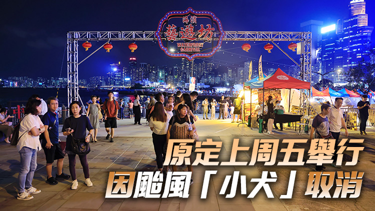 灣仔市集「海濱藝遊坊」第二階段13日重新開(kāi)放至周日