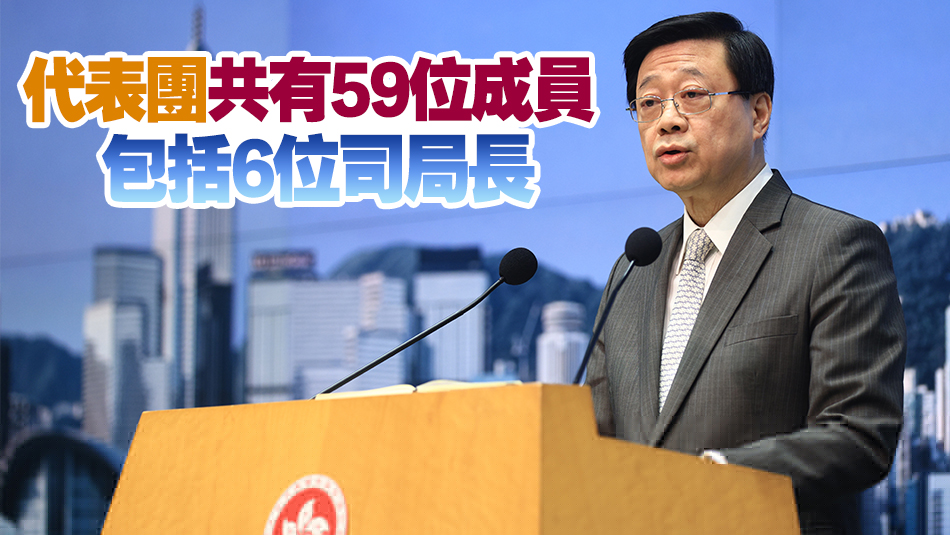 李家超16日率團(tuán)赴京參與第三屆「一帶一路」國(guó)際合作高峰論壇
