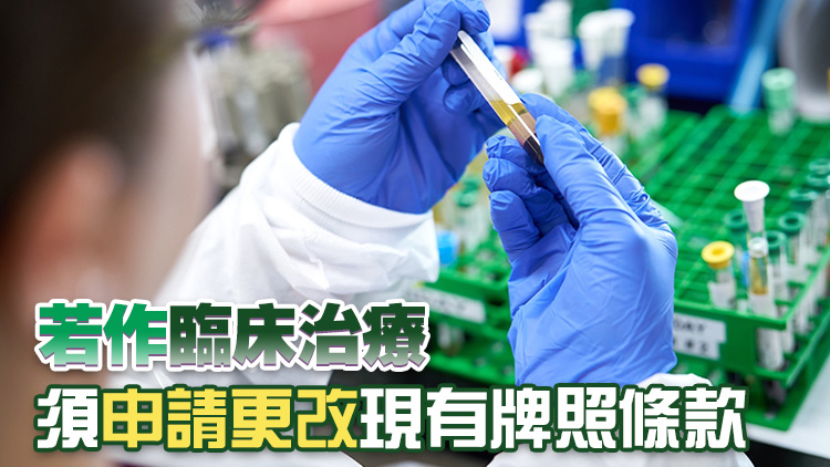 當局：優(yōu)基科技生產CAR-T細胞先進療法製品只限於臨床試驗