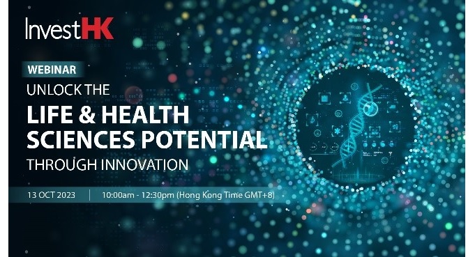 投推署辦生命與健康科學(xué)峰會(huì) 大灣區(qū)推動(dòng)全球科研協(xié)作