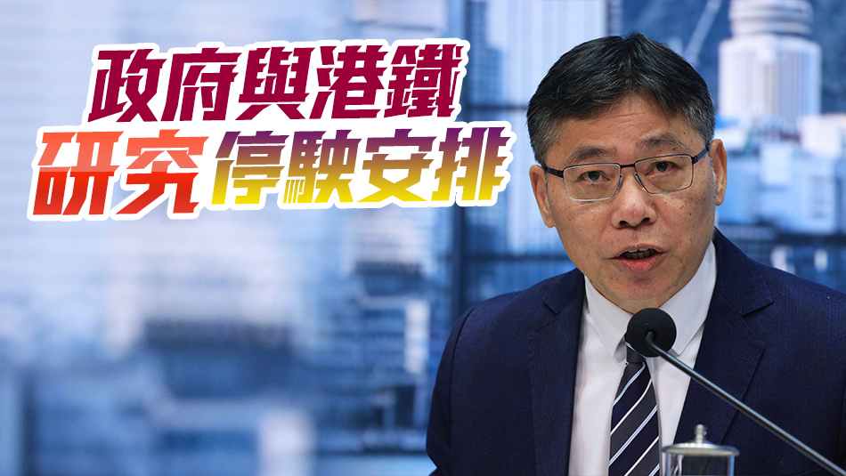 港鐵露天段加建上蓋？林世雄：工程艱巨成本不低