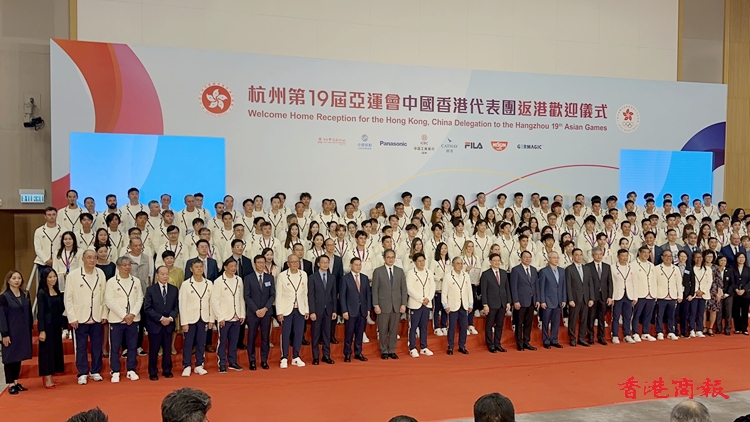 有片｜港府辦歡迎儀式嘉許亞運(yùn)歸來(lái)運(yùn)動(dòng)員 