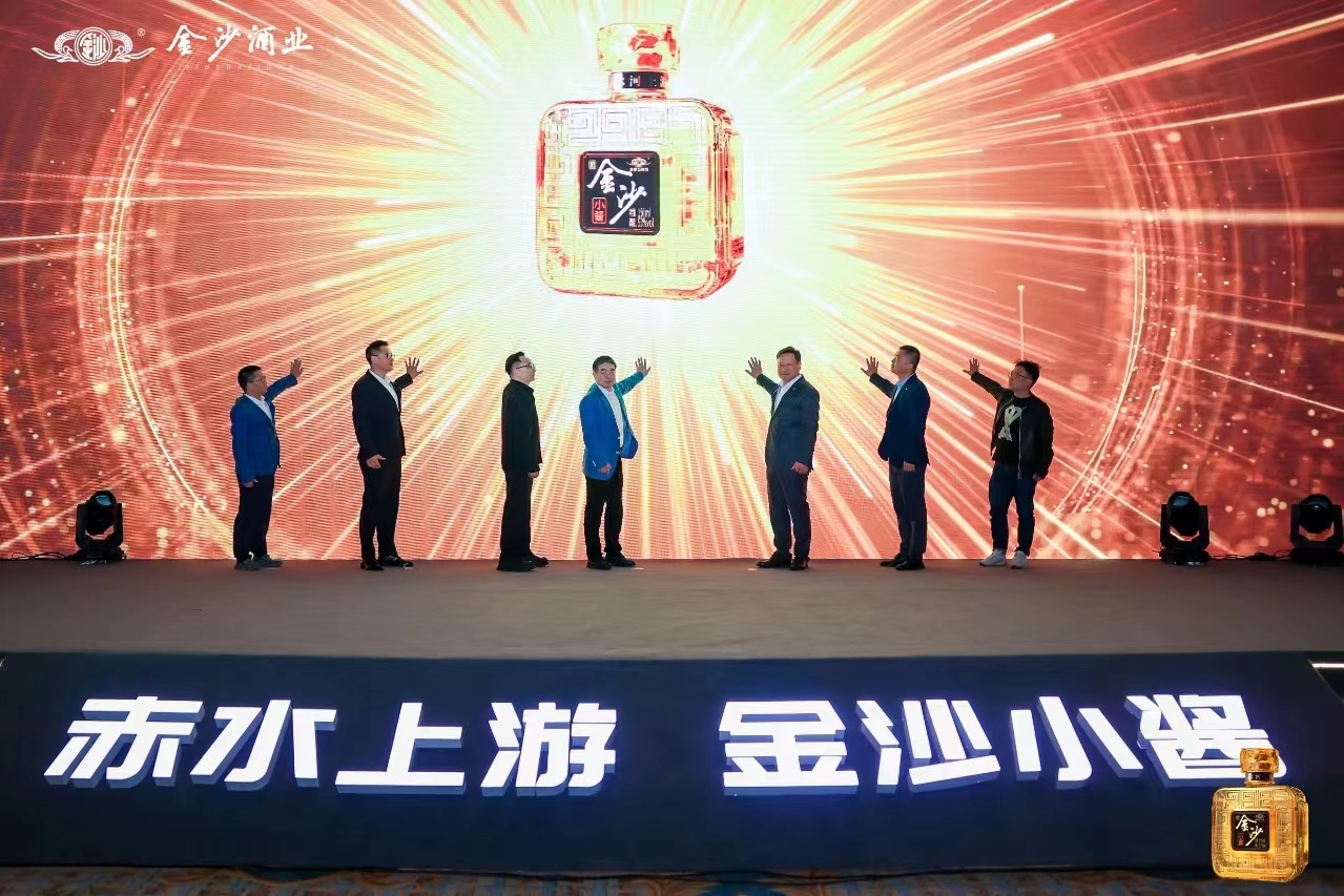 高顏值、高品質(zhì)、高性價(jià)比   新生代醬酒代表「金沙小醬」在滬首發(fā)上市