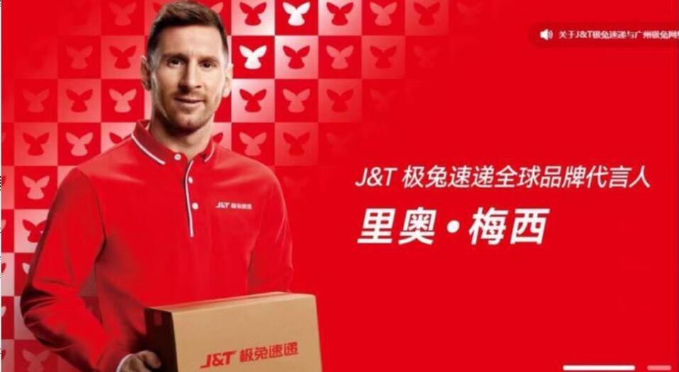 【財通AH】極兔速遞今起招股 入場費(fèi)2424元