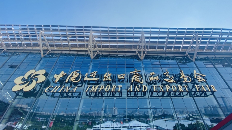 第134屆廣交會（秋季）啟幕！廣州發(fā)放超千萬元消費券