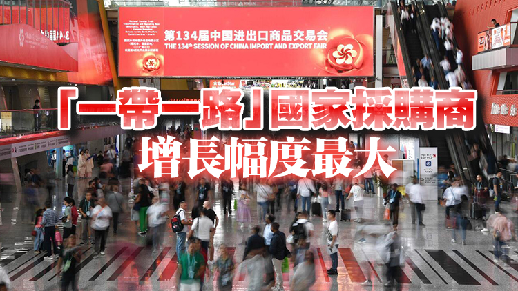 第134屆廣交會(huì)首日境外採(cǎi)購(gòu)商到會(huì)超5萬(wàn)