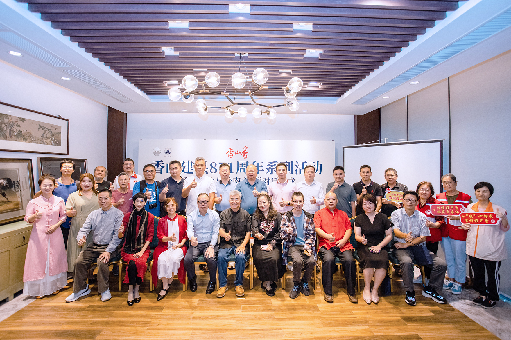 讓香山文化煥發(fā)新活力！ 「香山文化與嶺南文化」對話沙龍?jiān)谥猩匠晒εe辦