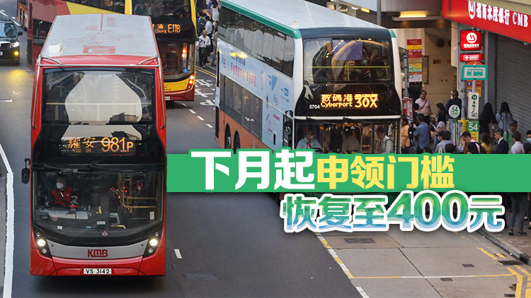 公共交通費(fèi)用補(bǔ)貼計(jì)劃臨時(shí)特別措施本月底屆滿(mǎn)