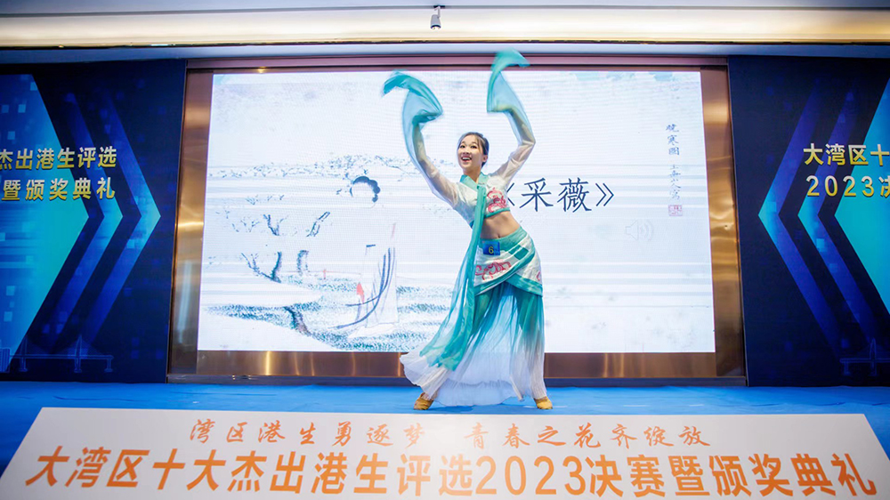 盡顯時代風采 大灣區(qū)「十大傑出港生」閃亮出爐 