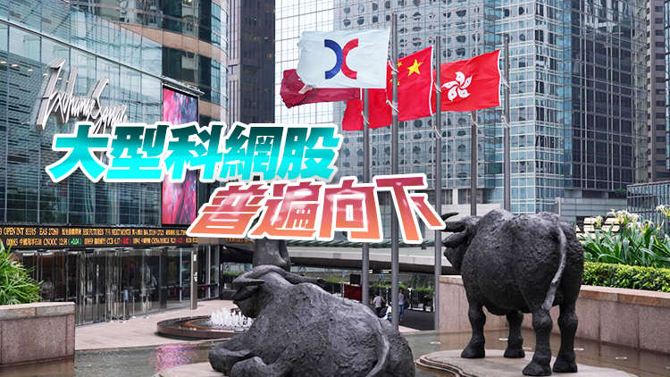 【開(kāi)市焦點(diǎn)】港股低開(kāi)192點(diǎn)  京東跌3.7%