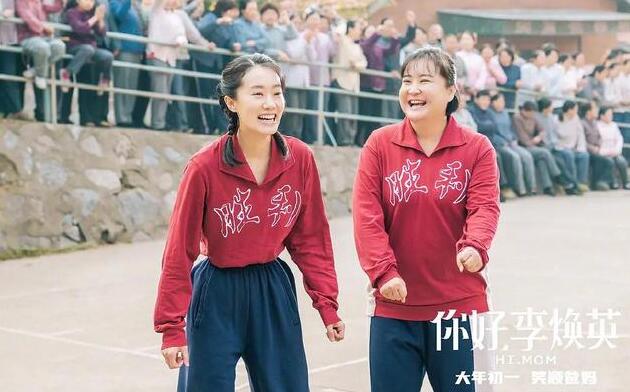 熱搜第一！荷里活將翻拍《你好，李煥英》 網(wǎng)友：愛媽媽是全人類的共鳴