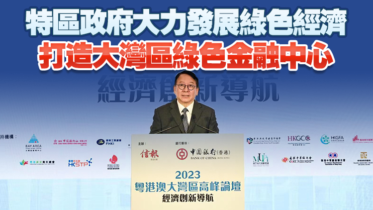 陳國(guó)基：香港推動(dòng)各項(xiàng)政策措施出臺(tái) 促進(jìn)大灣區(qū)經(jīng)濟(jì)協(xié)同發(fā)展