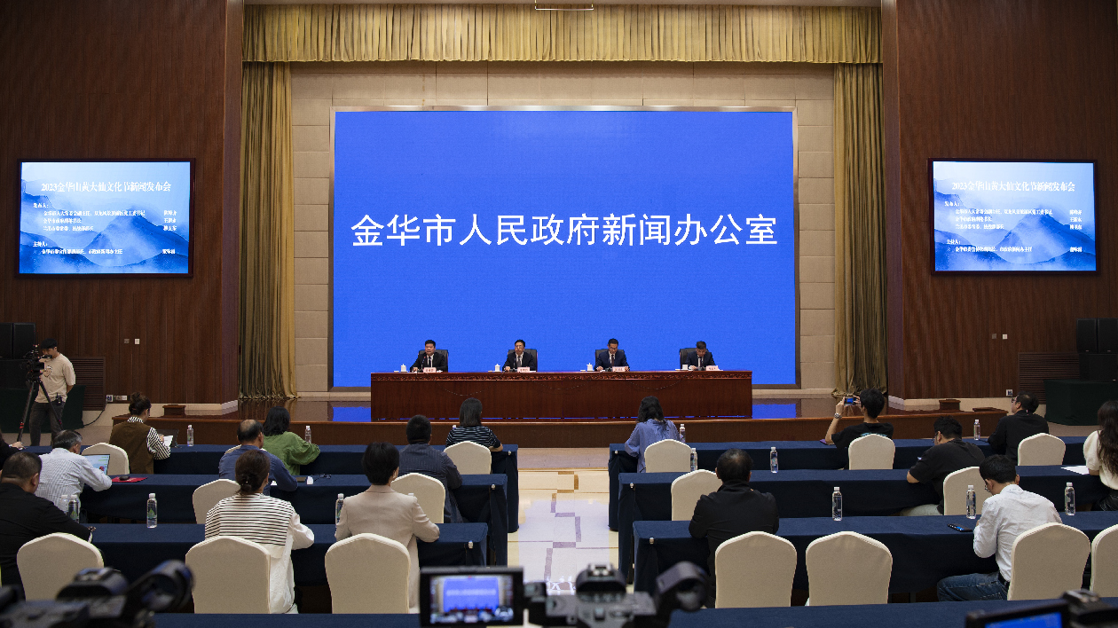 金華山黃大仙文化節(jié)來(lái)了