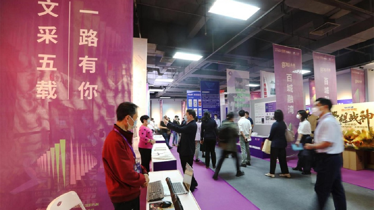 2023灣區(qū)文采會11月3日東莞開幕