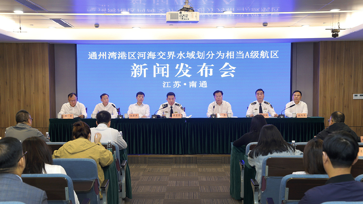 江蘇通州灣港區(qū)河海交界水域劃分為相當A級航區(qū)獲批