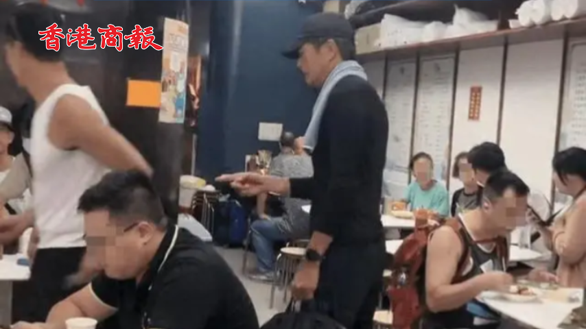  有片丨周潤(rùn)發(fā)現(xiàn)身深水埗小店拼桌用餐 同桌食客淡定吃飯 