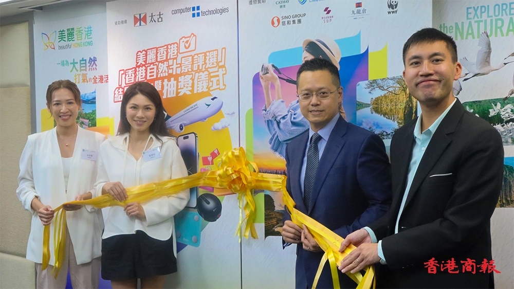 「香港自然十景評選」總票數(shù)逾53萬 萬宜柱石當(dāng)選全港市民及旅客最愛景觀