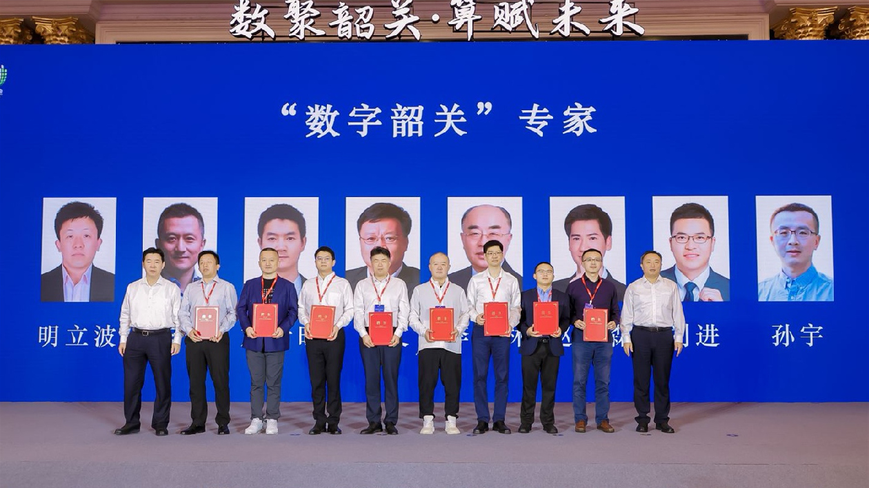 聚焦智算產(chǎn)業(yè)發(fā)展  廣東韶關(guān)打造國(guó)家級(jí)智能算力中心